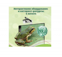 Методическое пособие. Биология. 6 класс - «globural.ru» - Нижний Новгород