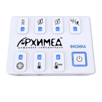 Цифровая лаборатория Архимед по физике (ученическая)  - «globural.ru» - Нижний Новгород