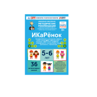 Интерактивное пособие инженерно-технической направленности по робототехники конструкторов Aikiro и Лева "ИКаРёнок"  - «globural.ru» - Нижний Новгород