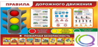 Стенд "Правила дорожного движения" (вариант 2) - «globural.ru» - Нижний Новгород