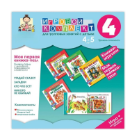 Моя первая книжка-пазл 4-5 лет. Книжки-пазлы с вырубкой повышенной сложности. - «globural.ru» - Нижний Новгород