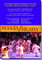 DVD "Млада" (опера-балет, Большой театр) - «globural.ru» - Нижний Новгород
