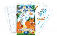 Комплект карточек для автоматизации звука Л "Белки-балаболки" - «globural.ru» - Нижний Новгород