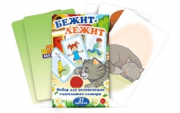 Набор карточек "Бежит-лежит" - «globural.ru» - Нижний Новгород