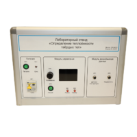 Типовой комплект учебного оборудования «Определение теплоёмкости твердых тел» - «globural.ru» - Нижний Новгород