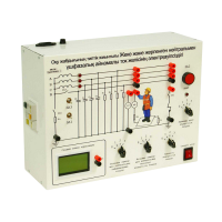 Типовой комплект учебного оборудования «Электробезопасность в трехфазных сетях переменного тока с изолированной и заземленной нейтралью» - «globural.ru» - Нижний Новгород