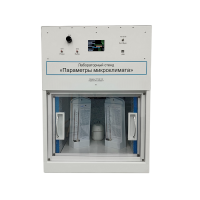 Лабораторный стенд «Параметры микроклимата» - «globural.ru» - Нижний Новгород