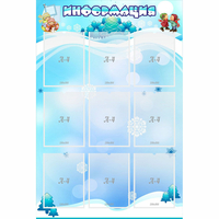 Стенд "Информация" 0.8x1.2 - «globural.ru» - Нижний Новгород