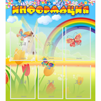 Стенд "Информация" №1 - «globural.ru» - Нижний Новгород