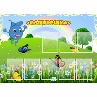 Стенд "Капитошка" - «globural.ru» - Нижний Новгород