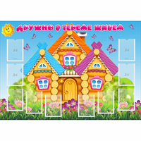 Стенд "Дружно в тереме живем" - «globural.ru» - Нижний Новгород