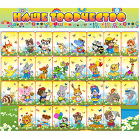 Стенд "Наше творчество" магнитный 1.7x1.5 - «globural.ru» - Нижний Новгород