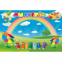 Стенд "Мы рисуем" магнитный - «globural.ru» - Нижний Новгород