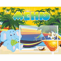 Стенд "Меню" 0.39x0.5 - «globural.ru» - Нижний Новгород