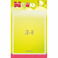 Стенд "Меню" 0.25x0.4 - «globural.ru» - Нижний Новгород