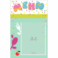 Стенд "Меню" №2 - «globural.ru» - Нижний Новгород