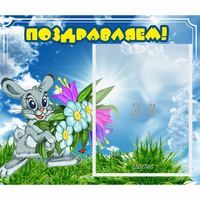 Стенд "Поздравляем!" №11 - «globural.ru» - Нижний Новгород