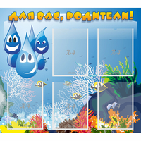 Стенд "Для вас родители!" №24 - «globural.ru» - Нижний Новгород