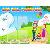 Стенд "Для вас родители!" 1.2x0.9 - «globural.ru» - Нижний Новгород
