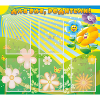 Стенд "Для вас родители!" №22 - «globural.ru» - Нижний Новгород