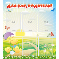Стенд "Для вас родители!" №9 - «globural.ru» - Нижний Новгород