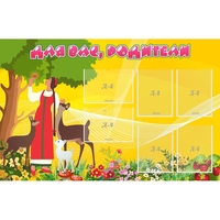 Стенд "Для вас родители!" 1.4x0.9 - «globural.ru» - Нижний Новгород