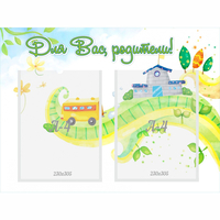 Стенд "Для вас родители!" с 2 карманами - «globural.ru» - Нижний Новгород