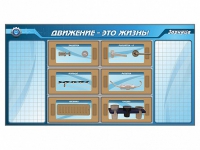 Панно для установки реабилитационных тренажерных модулей c маркерными полями - «globural.ru» - Нижний Новгород