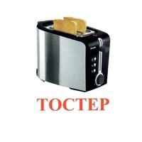 Карточки Домана "Бытовая техника-2" - «globural.ru» - Нижний Новгород