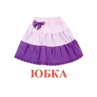 Карточки Домана "Одежда-1" - «globural.ru» - Нижний Новгород