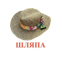 Карточки Домана "Одежда-2" - «globural.ru» - Нижний Новгород