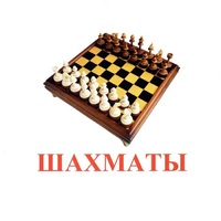 Карточки Домана "Спортинвентарь-1" - «globural.ru» - Нижний Новгород