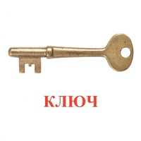 Карточки Домана "Дом-Бытовые предметы" - «globural.ru» - Нижний Новгород