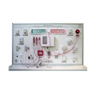 Лабораторный стенд "Электромонтаж и наладка охранно-пожарной сигнализации" - «globural.ru» - Нижний Новгород