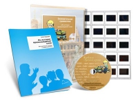 Электронное наглядное пособие с приложением «Занимательная грамматика. Из истории происхождения слов» - «globural.ru» - Нижний Новгород