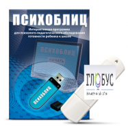 Программа для психолого-педагогического обследования готовности ребенка к школе "Психоблиц" - «globural.ru» - Нижний Новгород