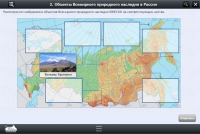 Интерактивные курсы. География 8 класс. Базовый - «globural.ru» - Нижний Новгород