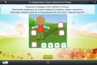 Интерактивные курсы. Окружающий мир 4 класс. Базовый - «globural.ru» - Нижний Новгород