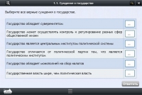 Интерактивные курсы. Обществознание 11 классы. Базовый - «globural.ru» - Нижний Новгород