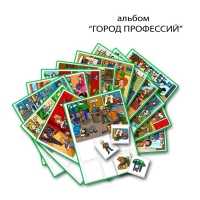Город Профессий. Развивающие пособия на липучках - «globural.ru» - Нижний Новгород