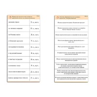 Комплект карточек (10) "Обучающий калейдоскоп. Имя прилагательное" - «globural.ru» - Нижний Новгород