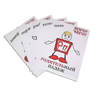 Комплект таблиц "Падежи-человечки" - «globural.ru» - Нижний Новгород