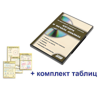 Интерактивный наглядный комплекс "Алгебра и начала анализа" - «globural.ru» - Нижний Новгород