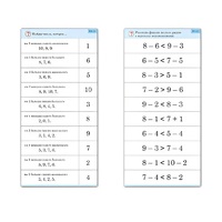 Комплект карточек (10) "Обучающий калейдоскоп. Больше, меньше, равно" - «globural.ru» - Нижний Новгород