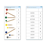 Комплект карточек (10) "Обучающий калейдоскоп. Основы счета" - «globural.ru» - Нижний Новгород
