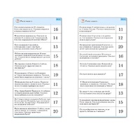 Комплект карточек (10) "Обучающий калейдоскоп. Сложение и вычитание в пределах 20" - «globural.ru» - Нижний Новгород