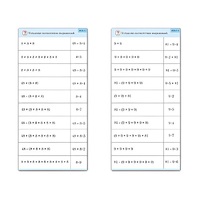 Комплект карточек (10) "Обучающий калейдоскоп. Умножение на 7, 8 и 9" - «globural.ru» - Нижний Новгород