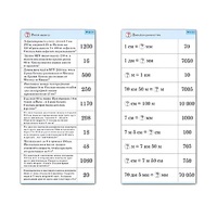 Комплект карточек (10) "Обучающий калейдоскоп. Величины" - «globural.ru» - Нижний Новгород