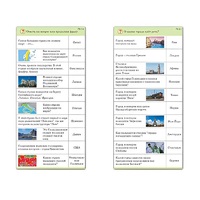 Комплект карточек (10) "Обучающий калейдоскоп. Города и страны" - «globural.ru» - Нижний Новгород