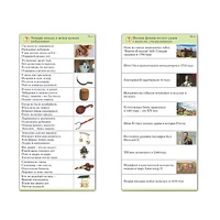 Комплект карточек (10) "Обучающий калейдоскоп. Страницы истории" - «globural.ru» - Нижний Новгород